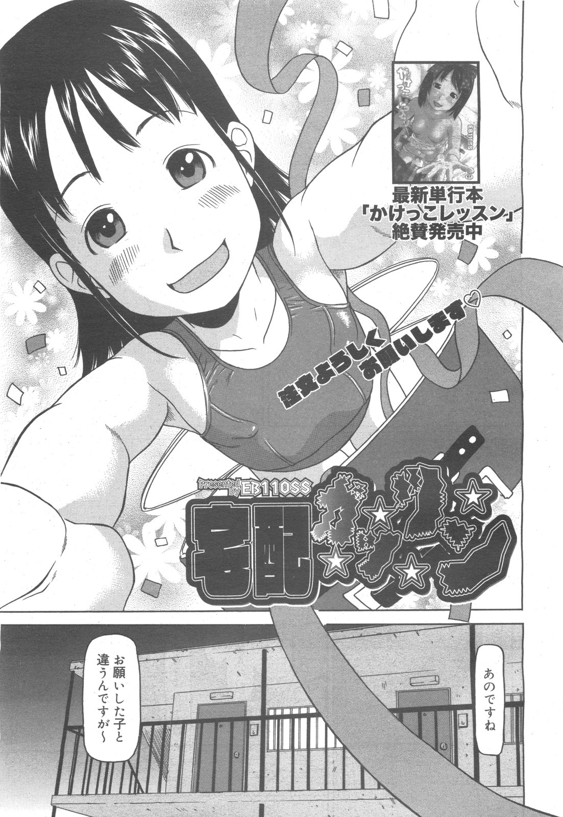 コミックゼロエクス Vol.24 2009年12月号