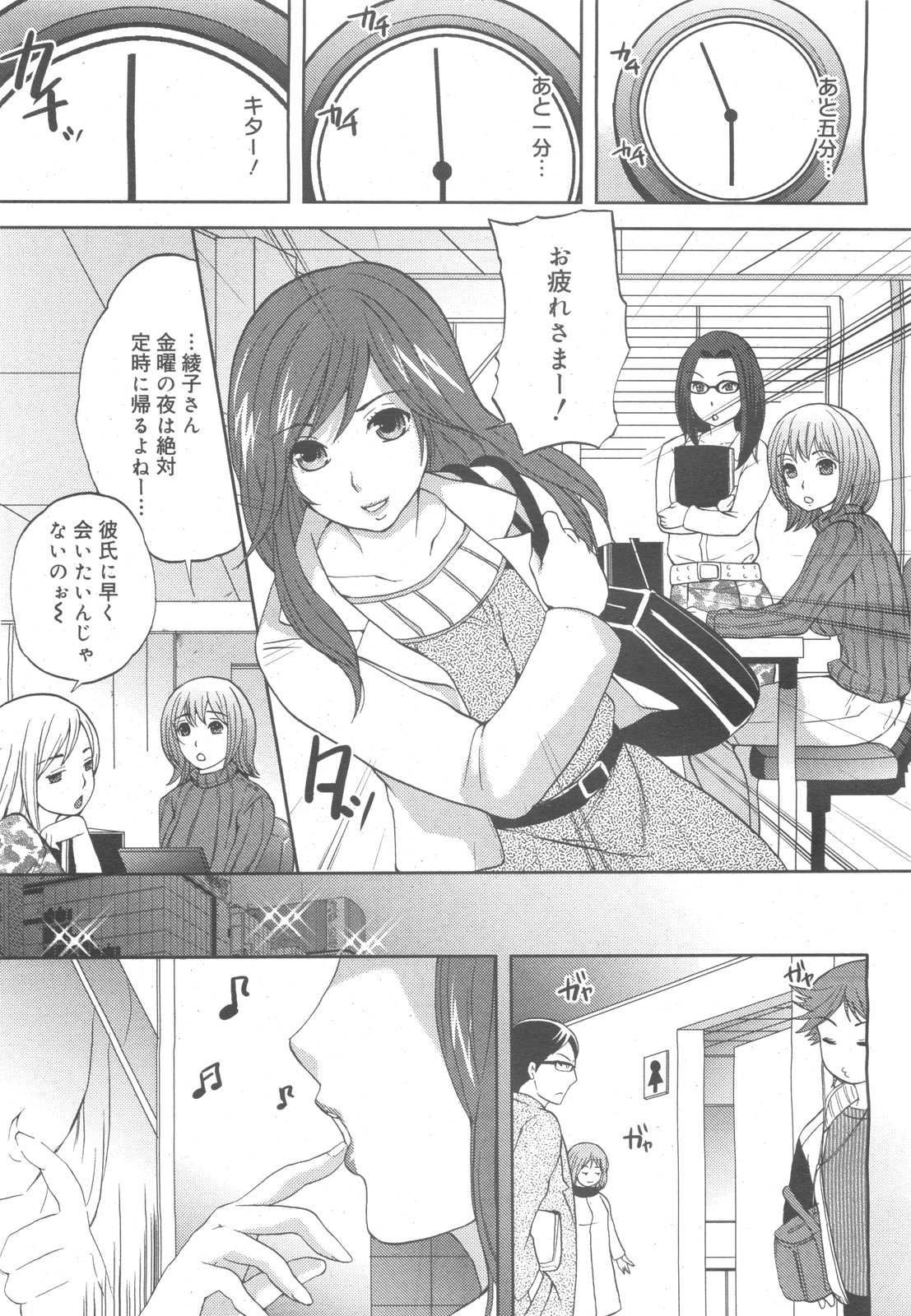 コミックゼロエクス Vol.24 2009年12月号