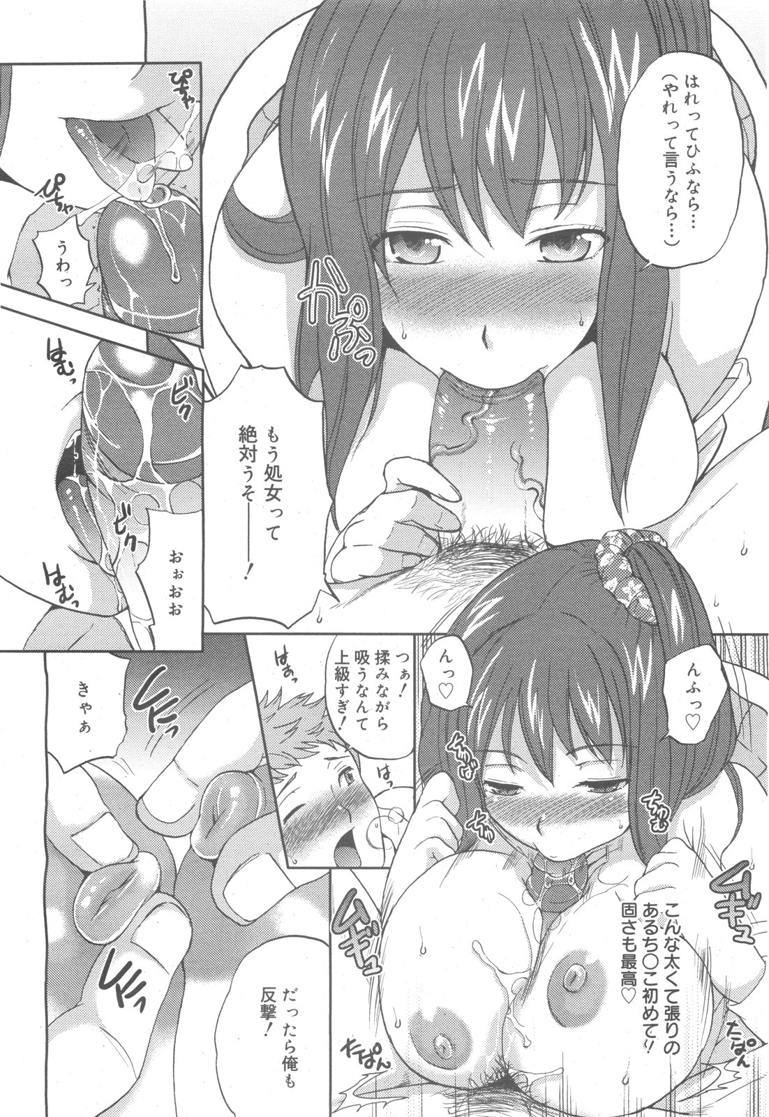 コミックゼロエクス Vol.24 2009年12月号