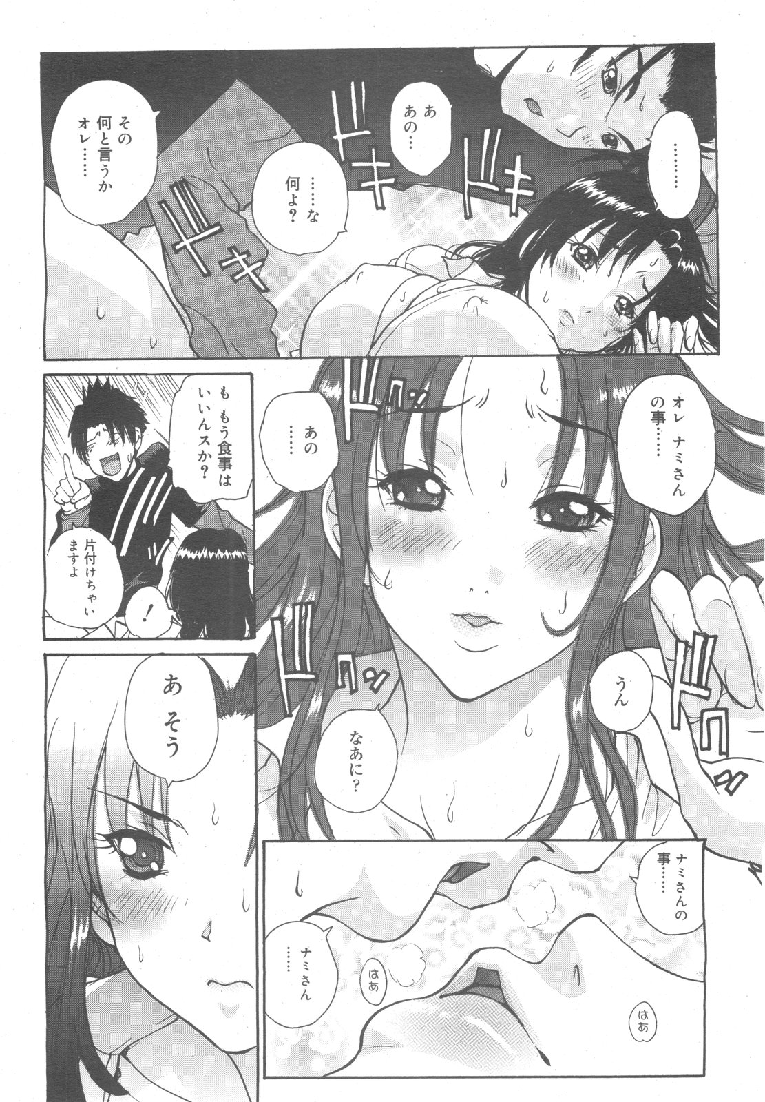 コミックゼロエクス Vol.24 2009年12月号