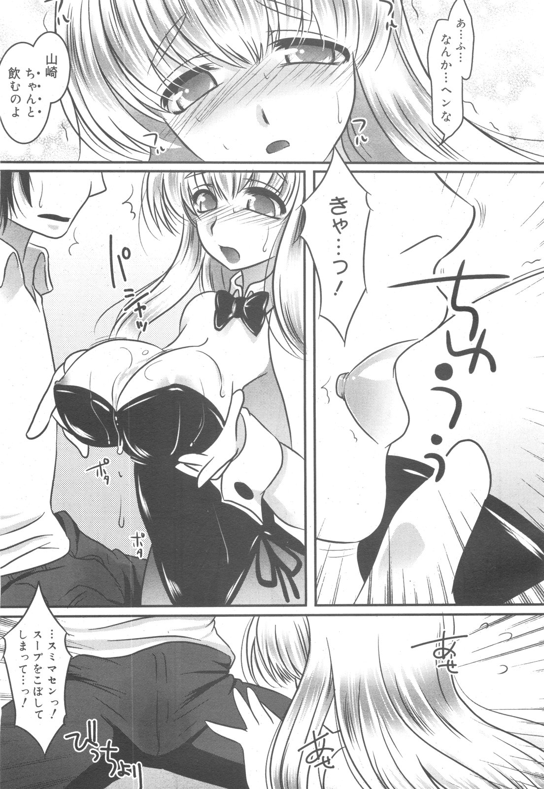 コミックゼロエクス Vol.24 2009年12月号