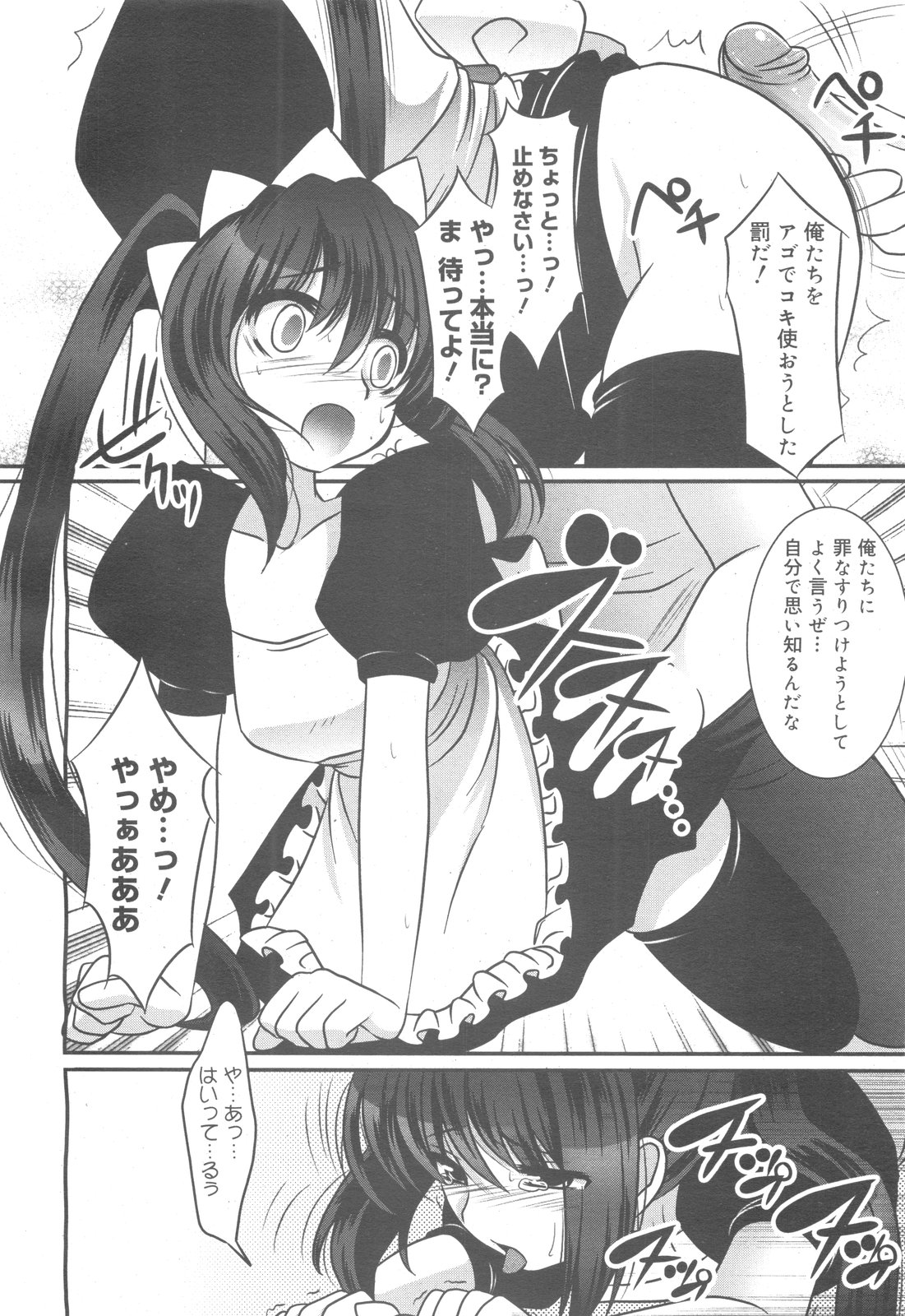 コミックゼロエクス Vol.24 2009年12月号