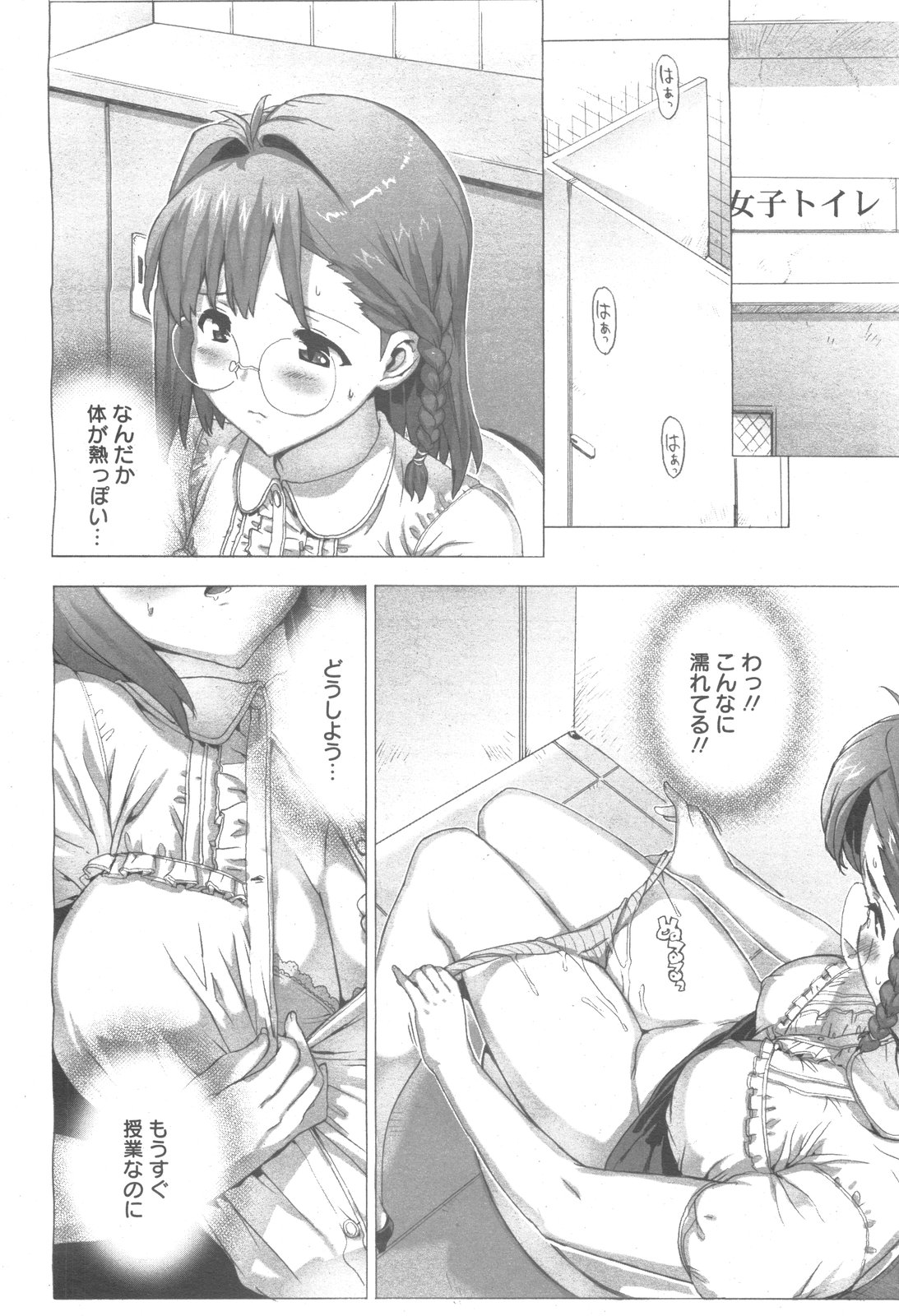 コミックゼロエクス Vol.24 2009年12月号