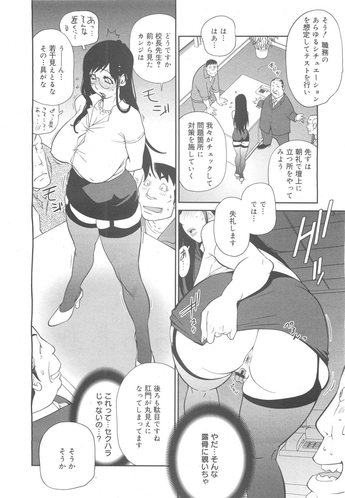 コミックゼロエクス Vol.24 2009年12月号