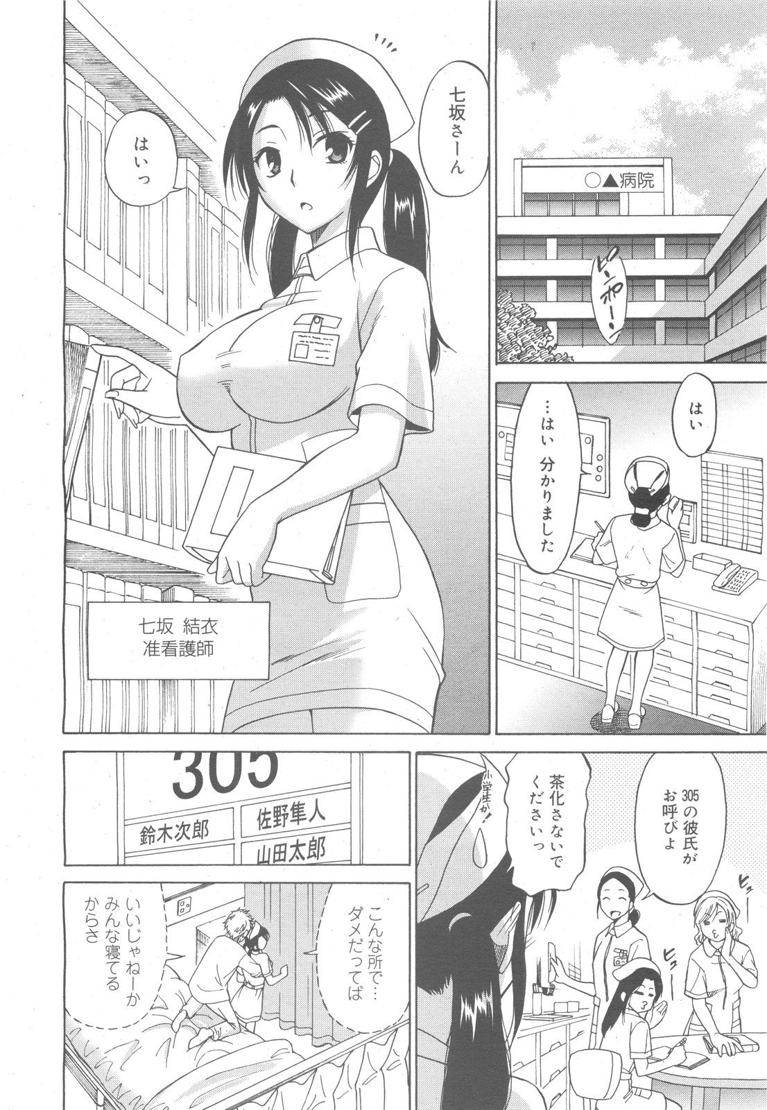 コミックゼロエクス Vol.24 2009年12月号