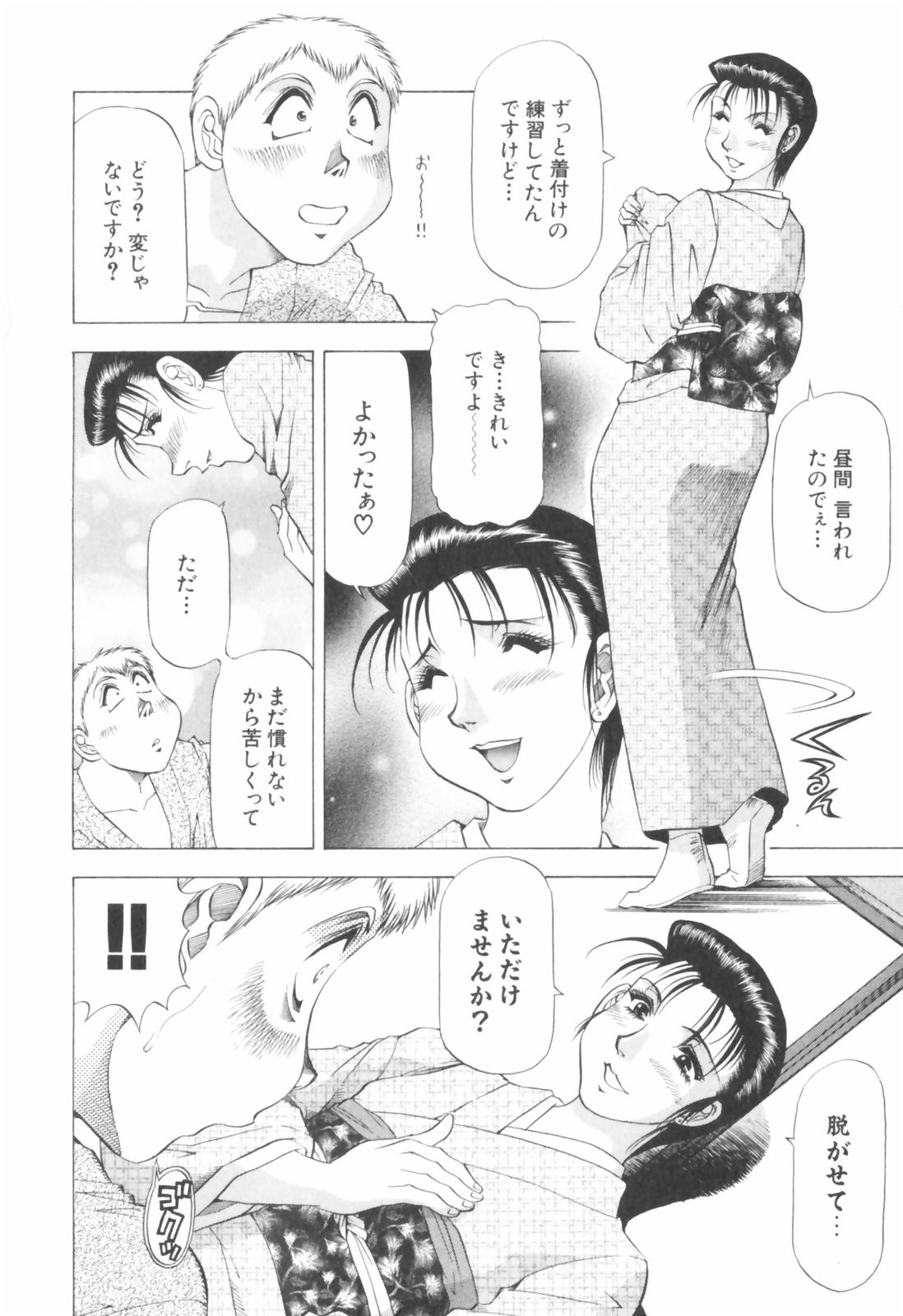 [武林武士] 同居人におねがい！