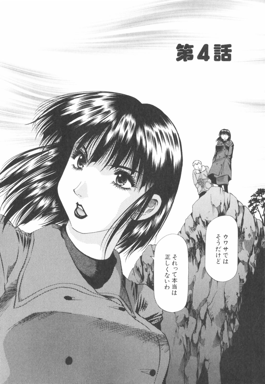 [武林武士] 同居人におねがい！