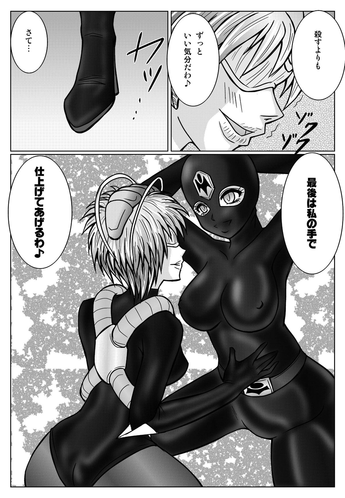 特防戦隊ダイナレンジャー ～ヒロイン快楽洗脳計画～