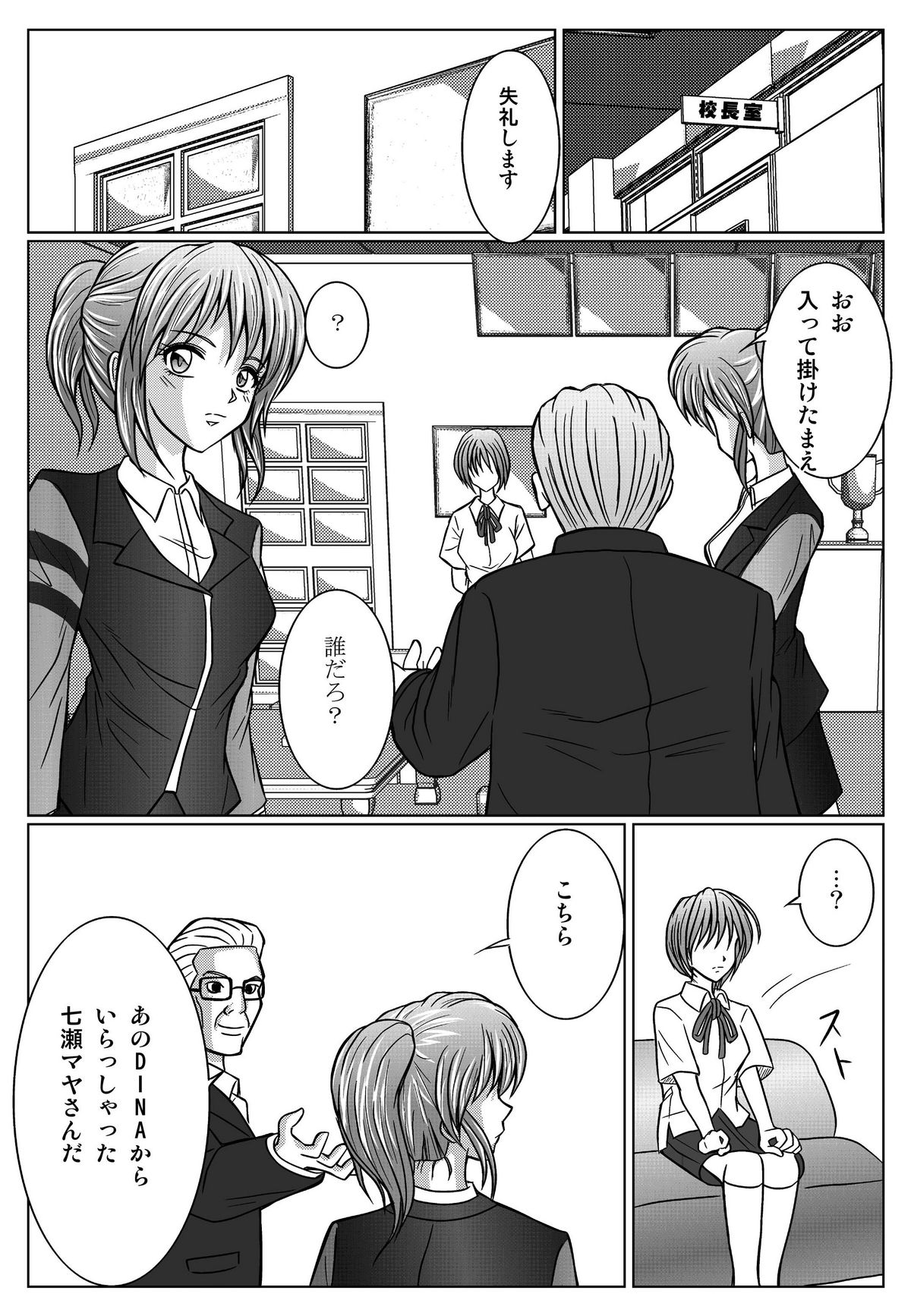 特防戦隊ダイナレンジャー ～ヒロイン快楽洗脳計画～