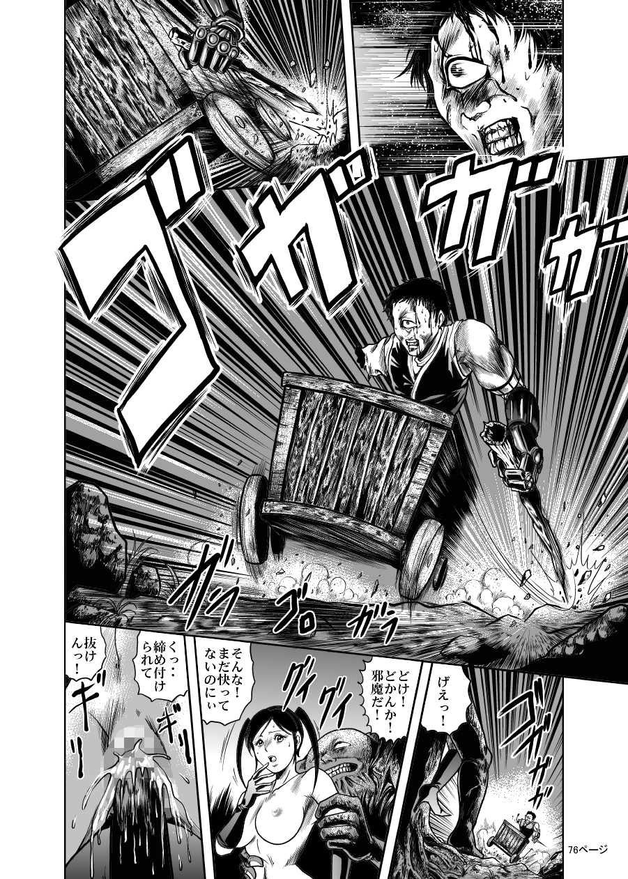 [クチナシ館 (安東・M・ドーソン)] エログロ!くのいち血煙忍法帖