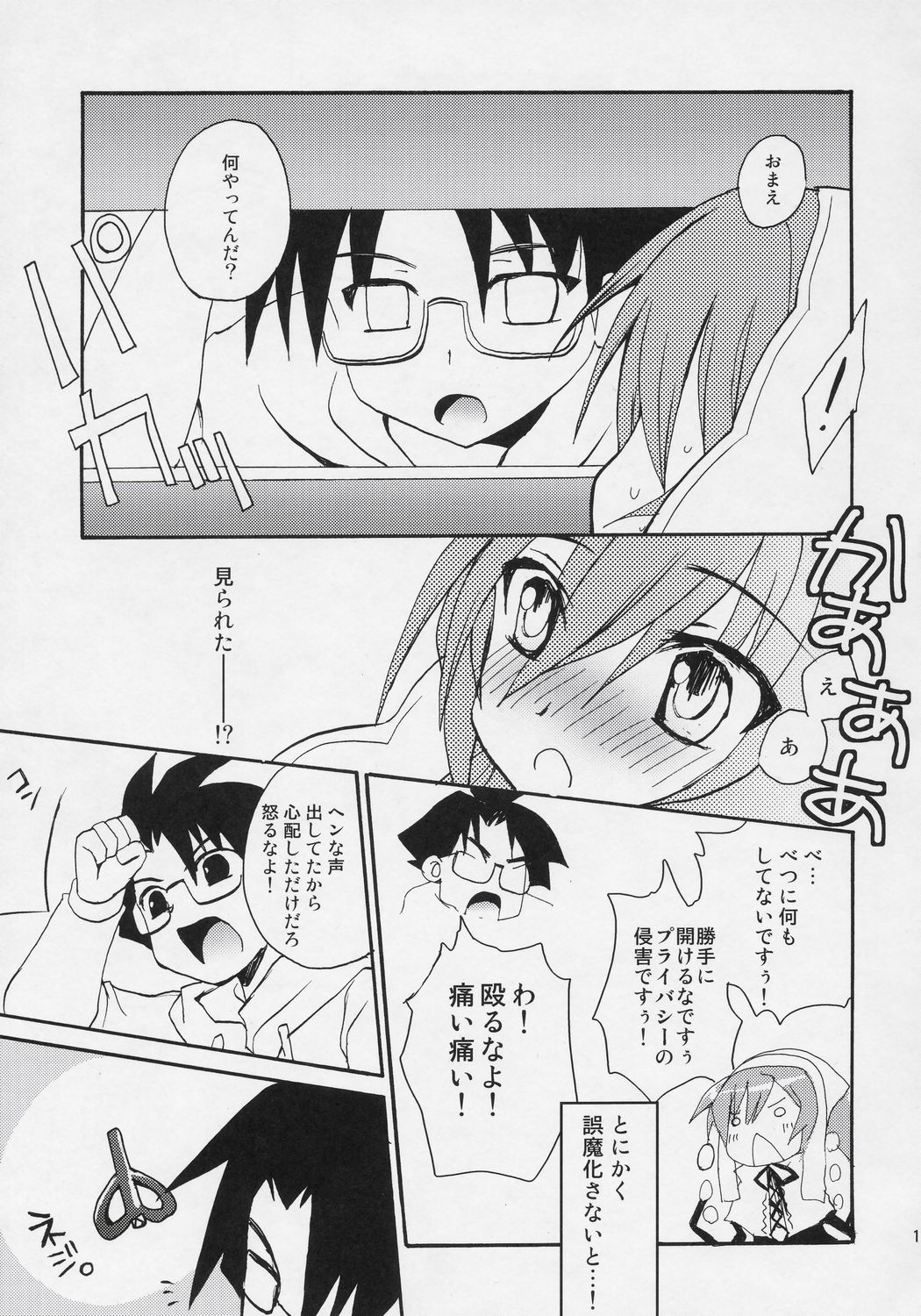 (C70) [ZNN (ジナン)] RRJS Reiner Rubin Jade Stern (ローゼンメイデン)