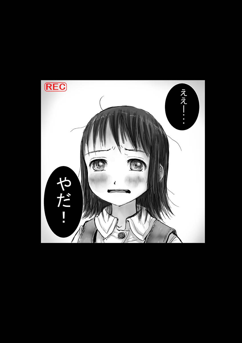 [平行奇塊学論 (御免なさい)] カメの恩返し