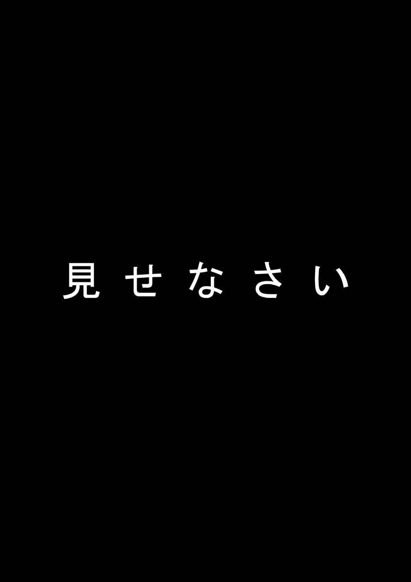 [平行奇塊学論 (御免なさい)] カメの恩返し