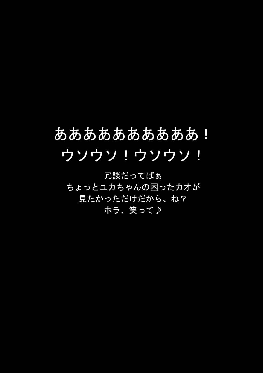 [平行奇塊学論 (御免なさい)] カメの恩返し