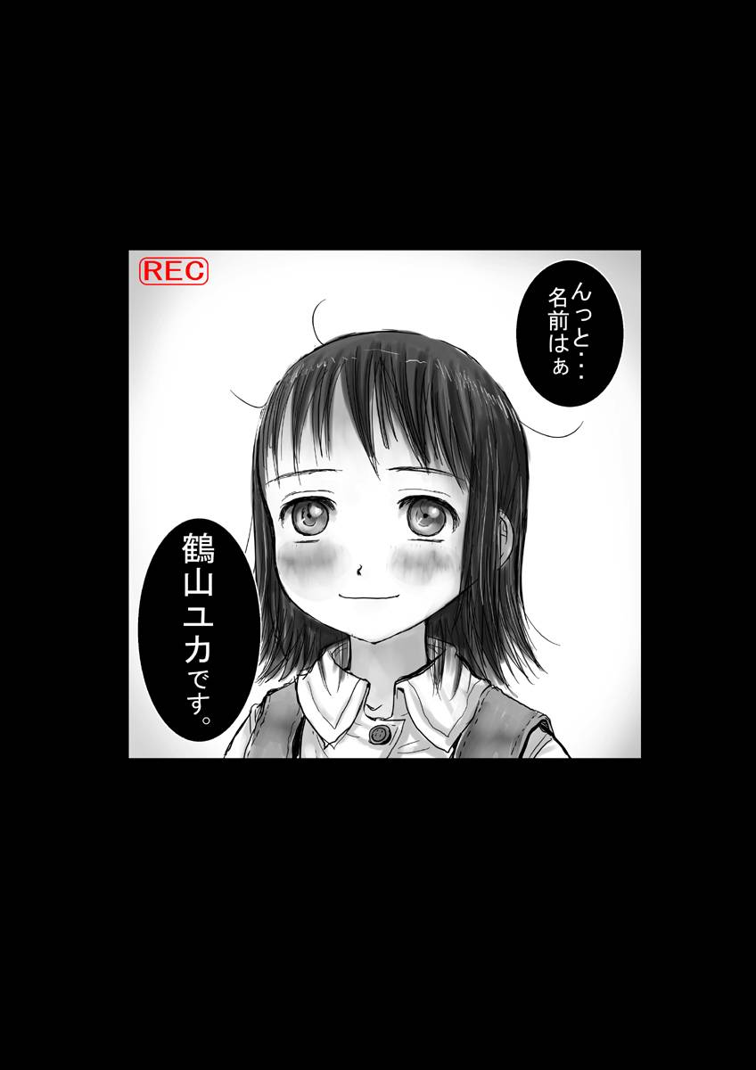 [平行奇塊学論 (御免なさい)] カメの恩返し