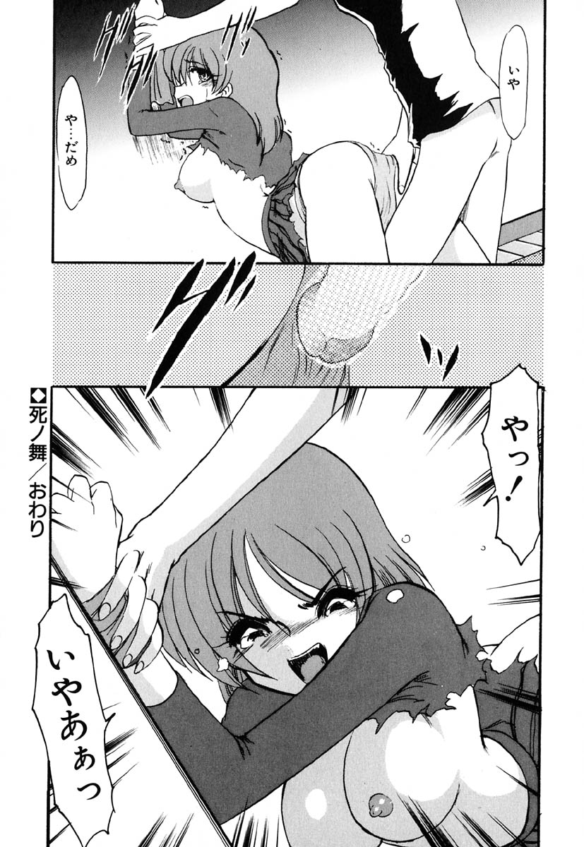 [風鈴] 冥界人形