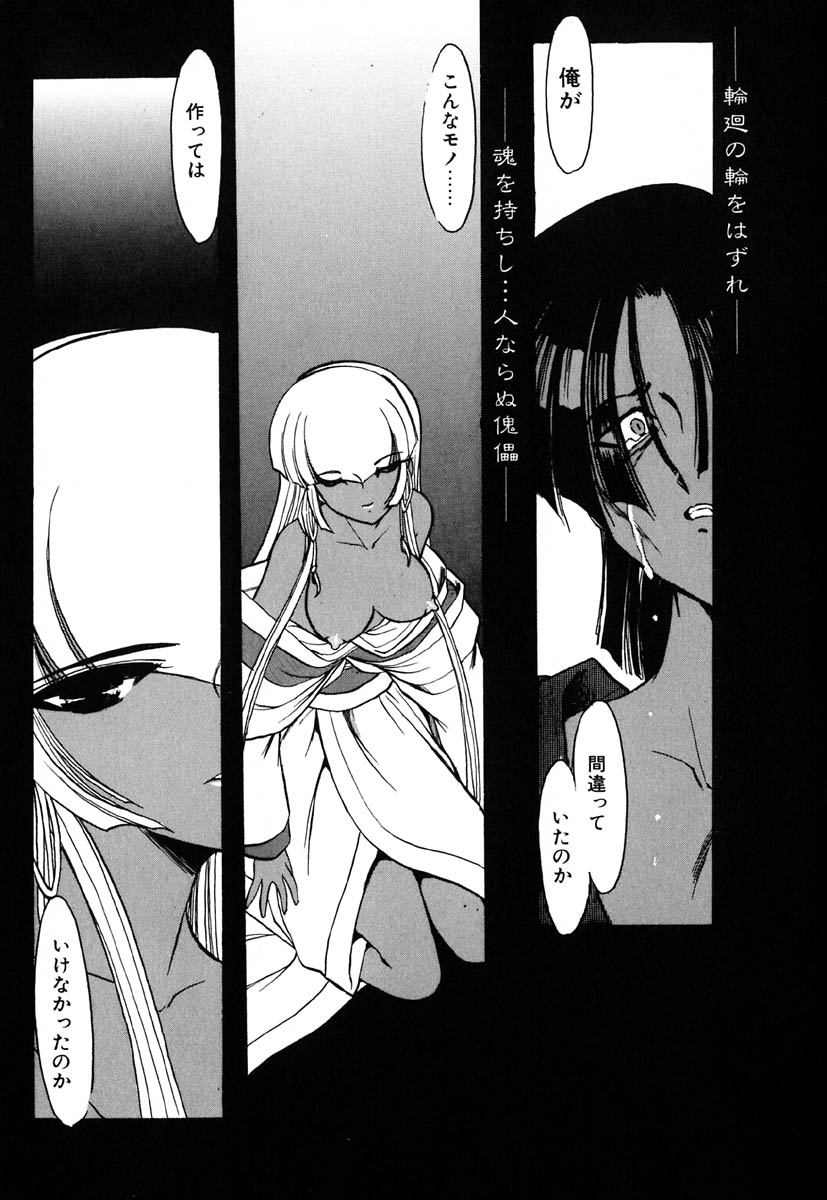 [風鈴] 冥界人形