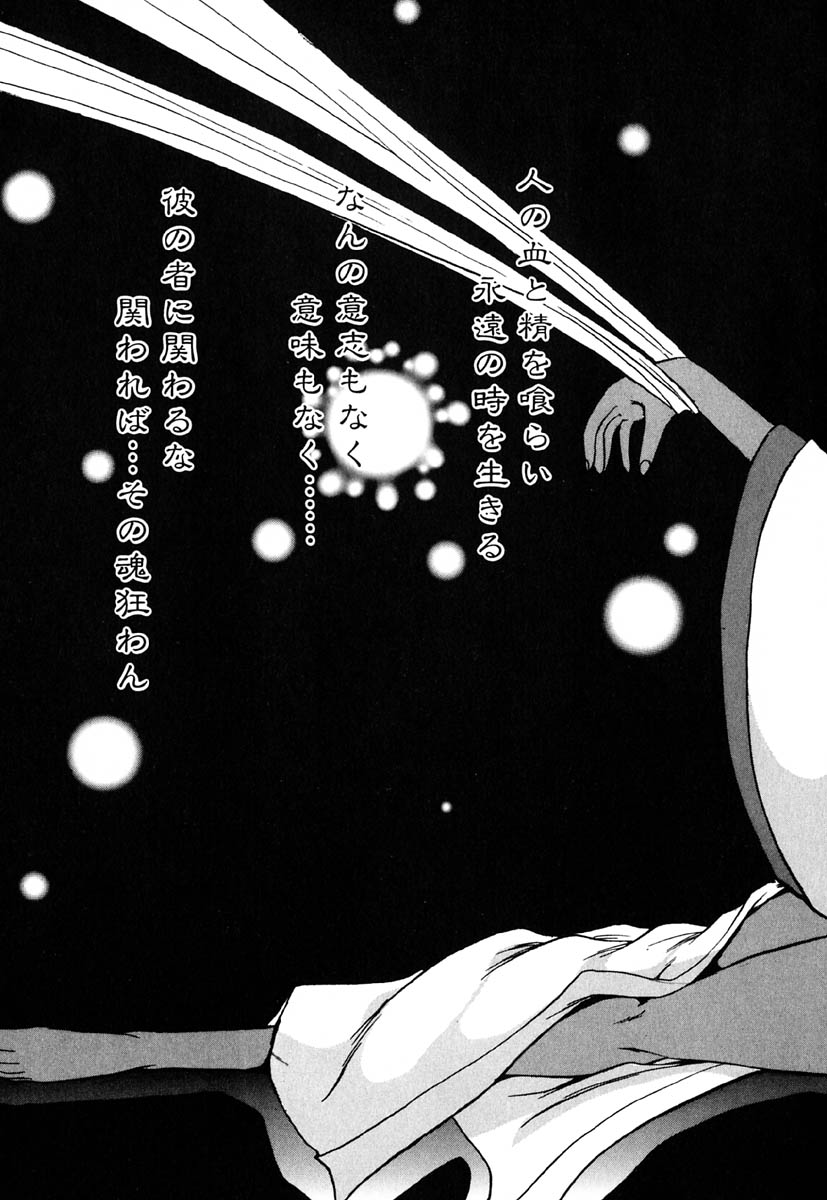 [風鈴] 冥界人形