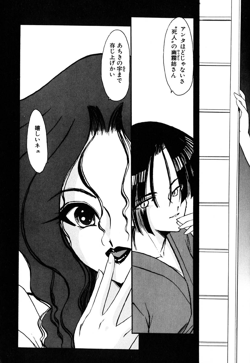 [風鈴] 冥界人形