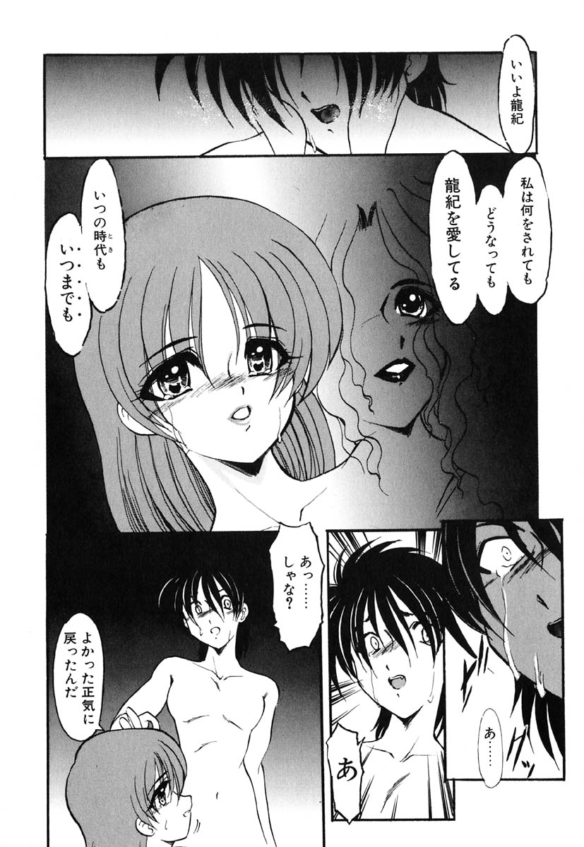 [風鈴] 冥界人形