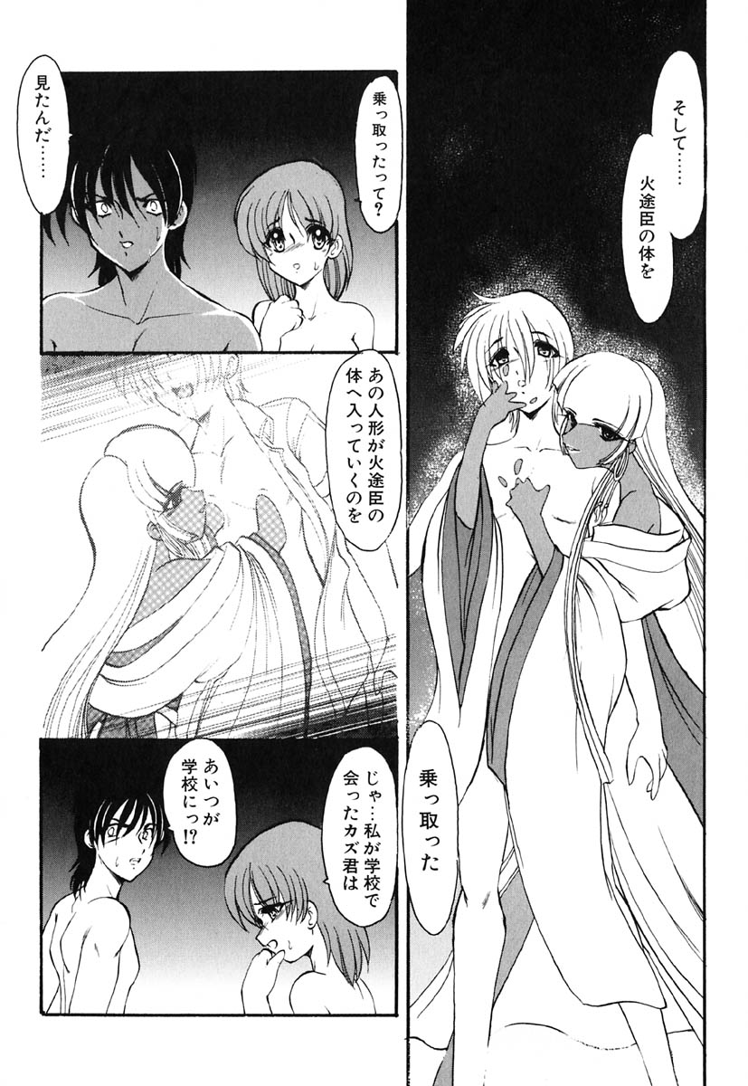 [風鈴] 冥界人形