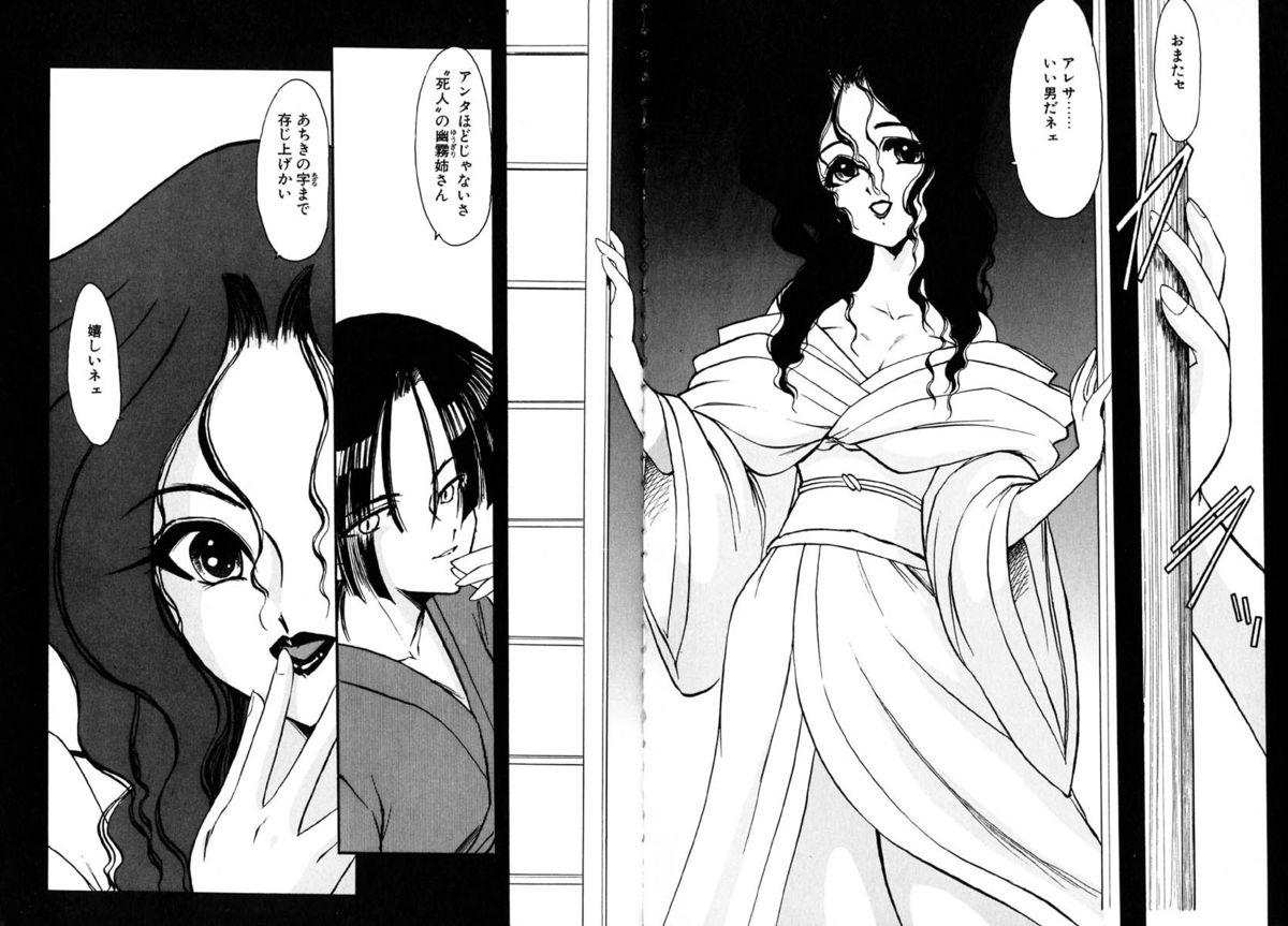 [風鈴] 冥界人形