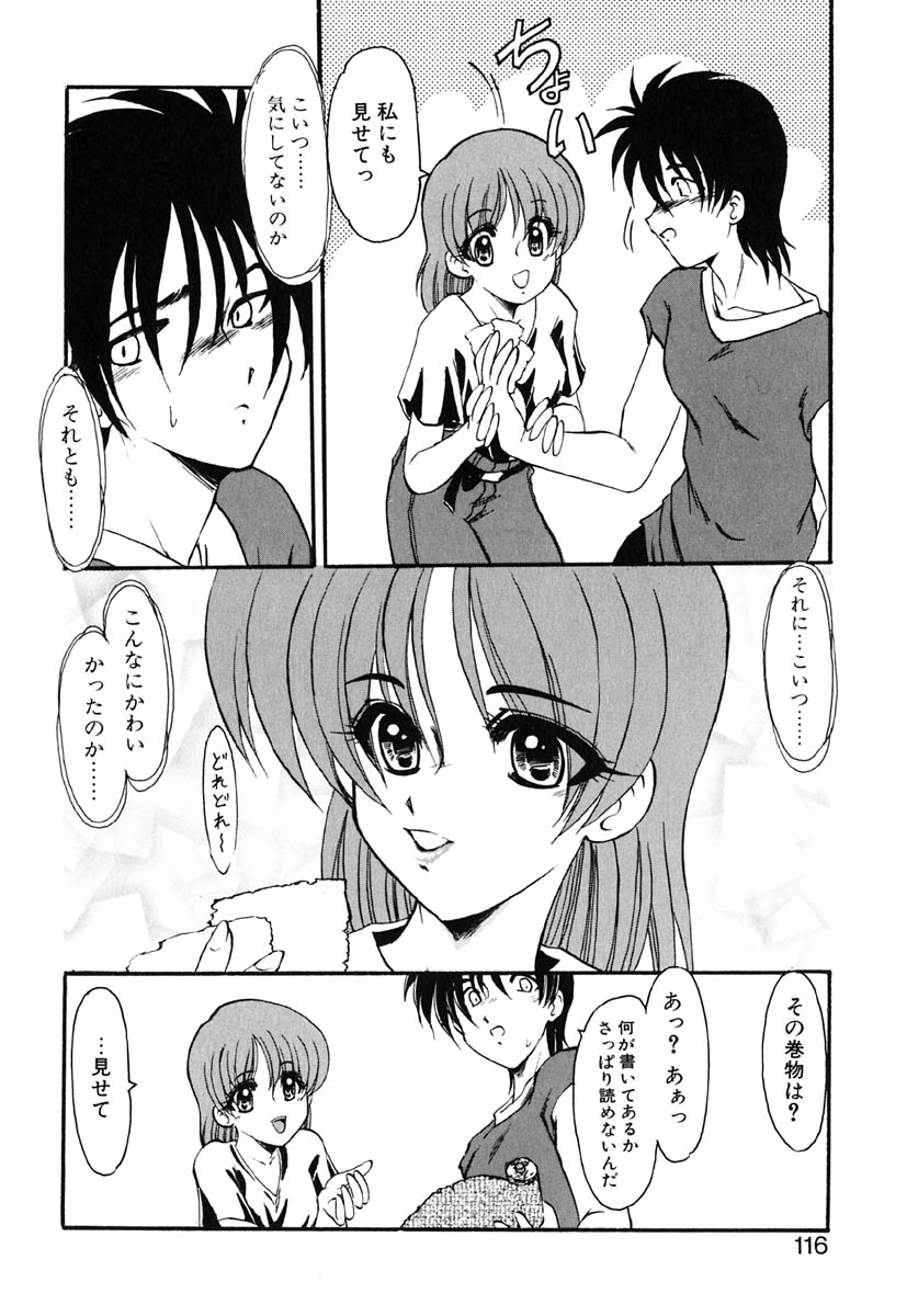 [風鈴] 冥界人形