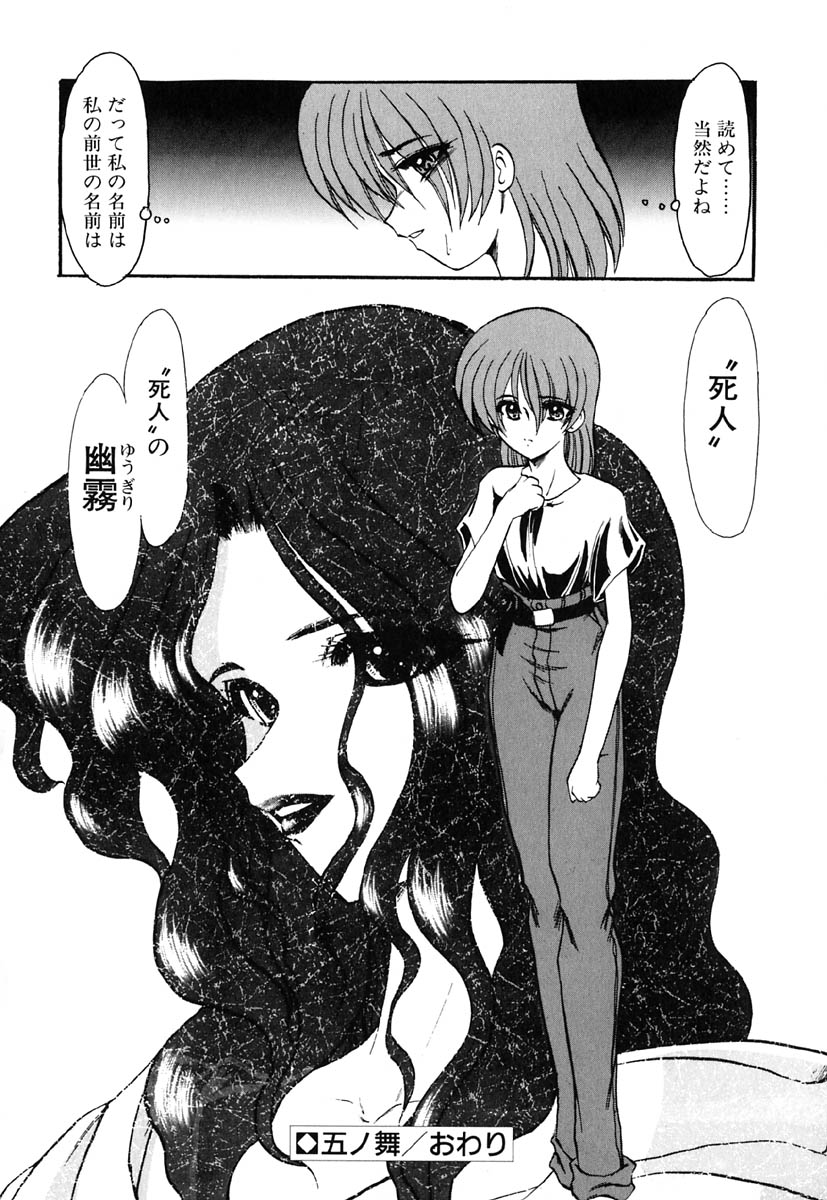 [風鈴] 冥界人形