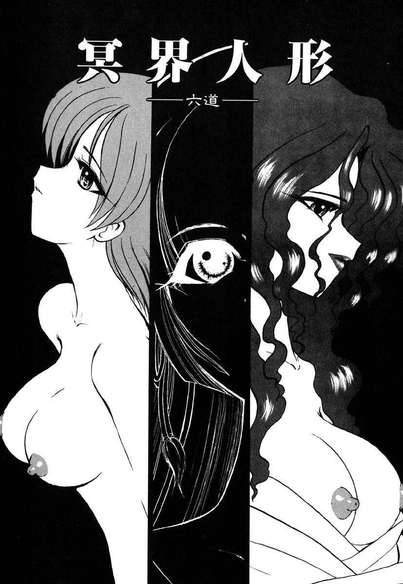 [風鈴] 冥界人形