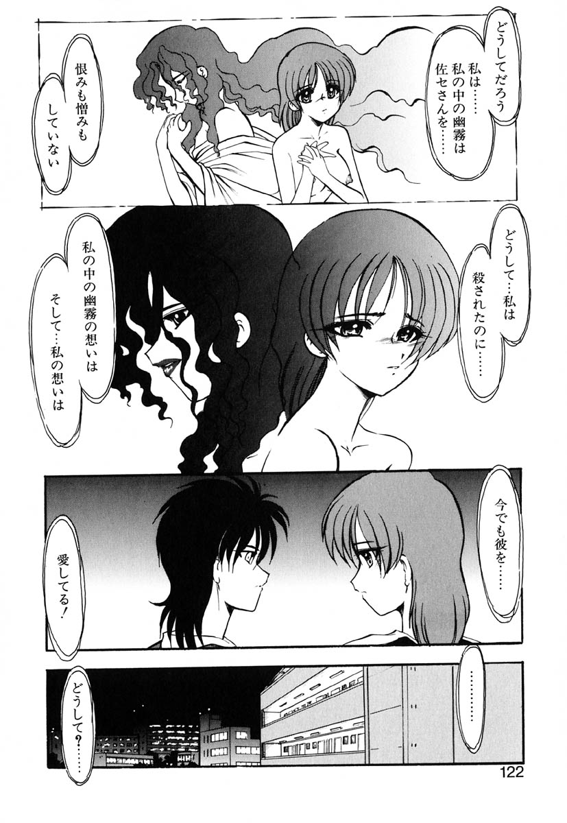 [風鈴] 冥界人形