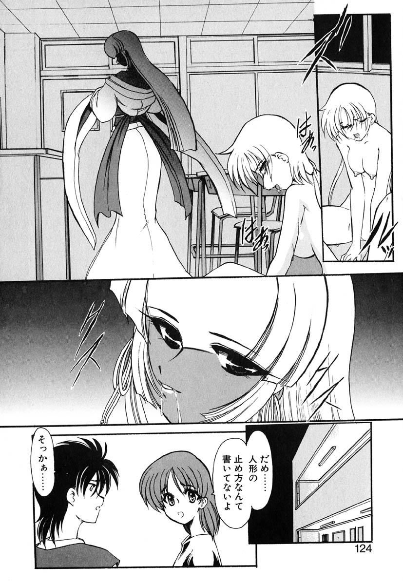 [風鈴] 冥界人形