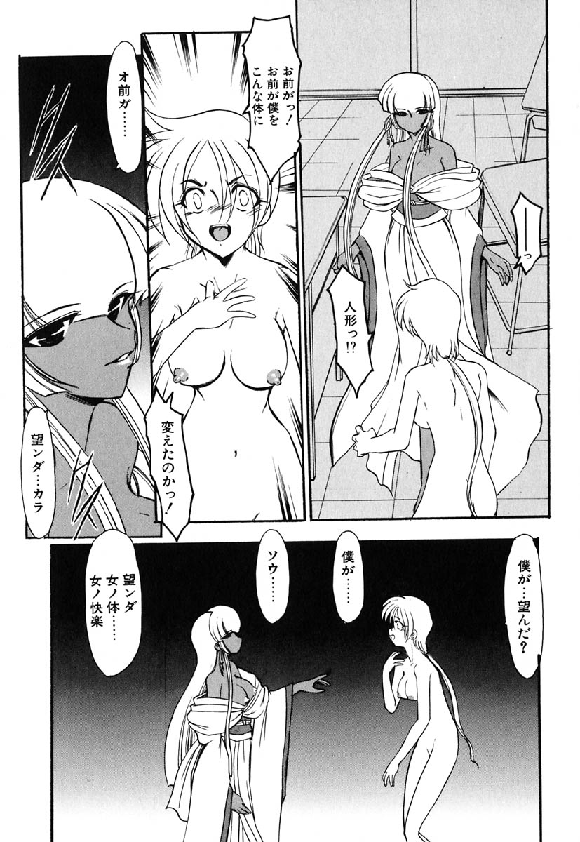 [風鈴] 冥界人形