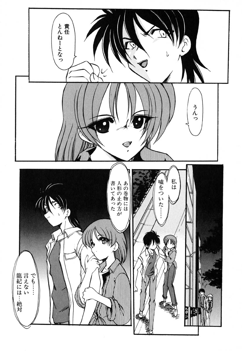 [風鈴] 冥界人形