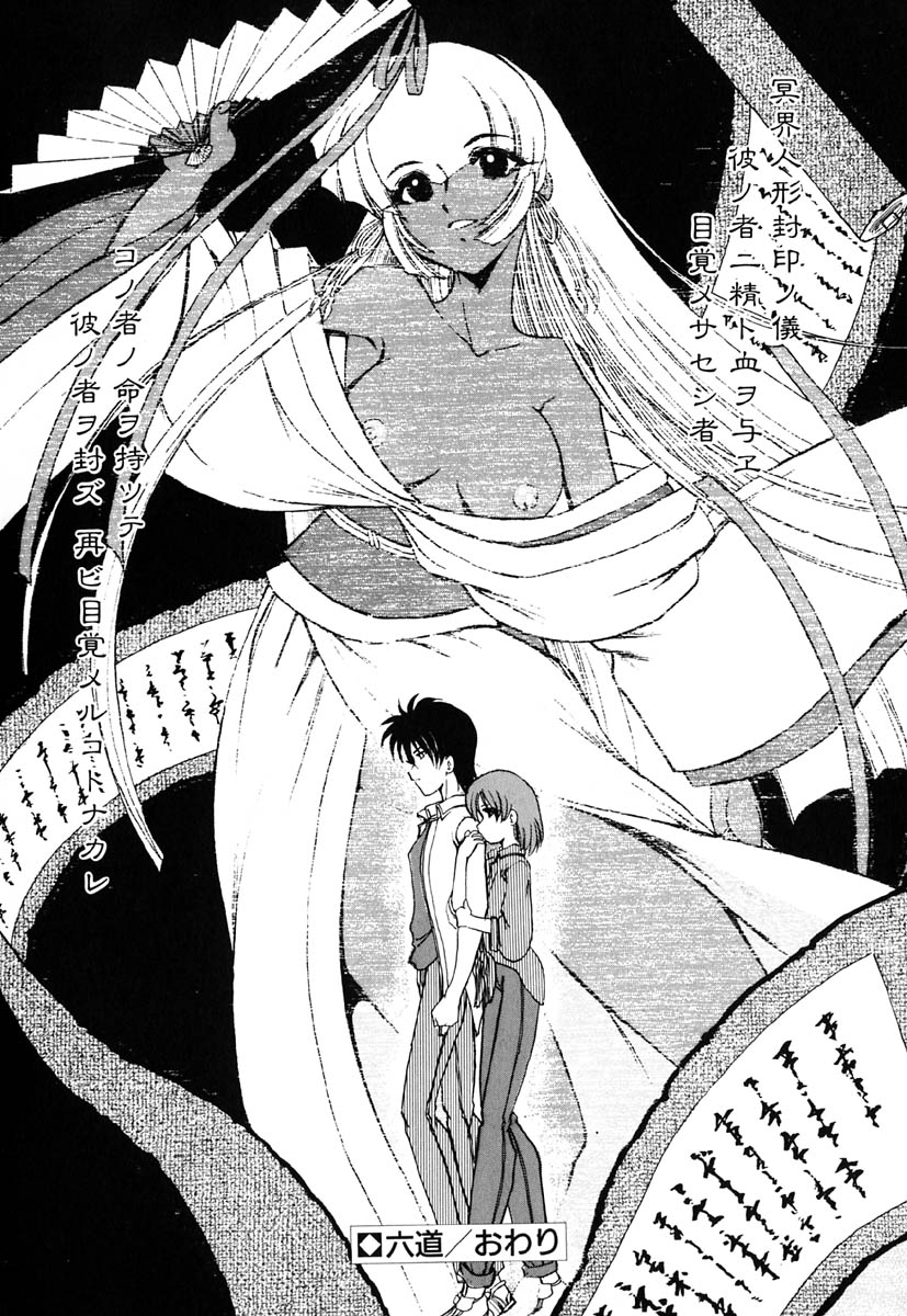 [風鈴] 冥界人形