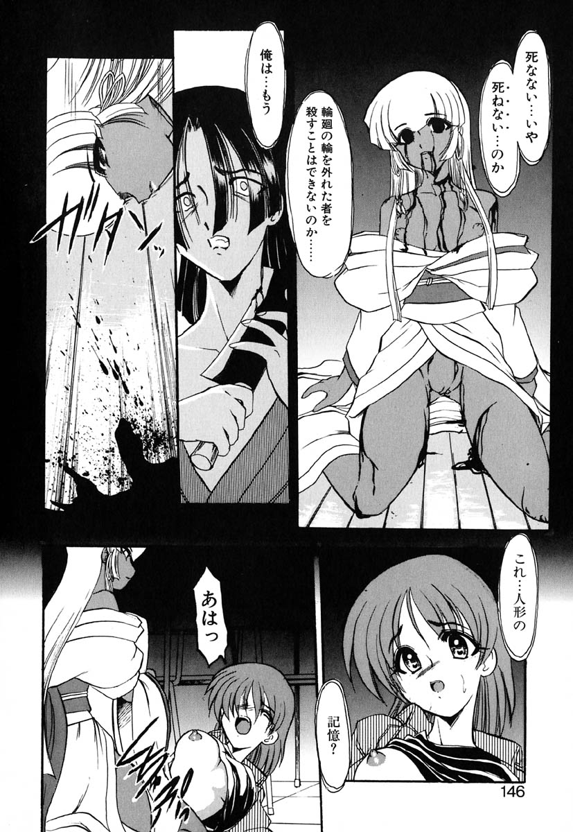 [風鈴] 冥界人形