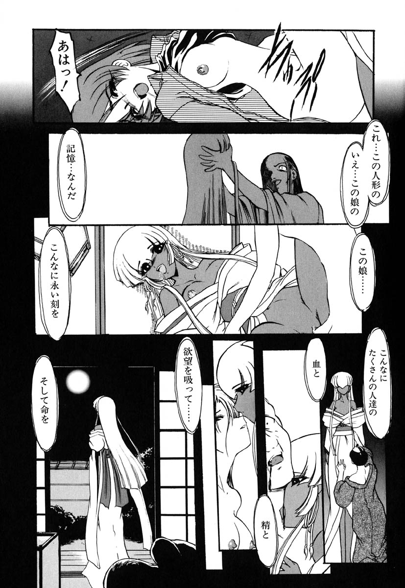 [風鈴] 冥界人形