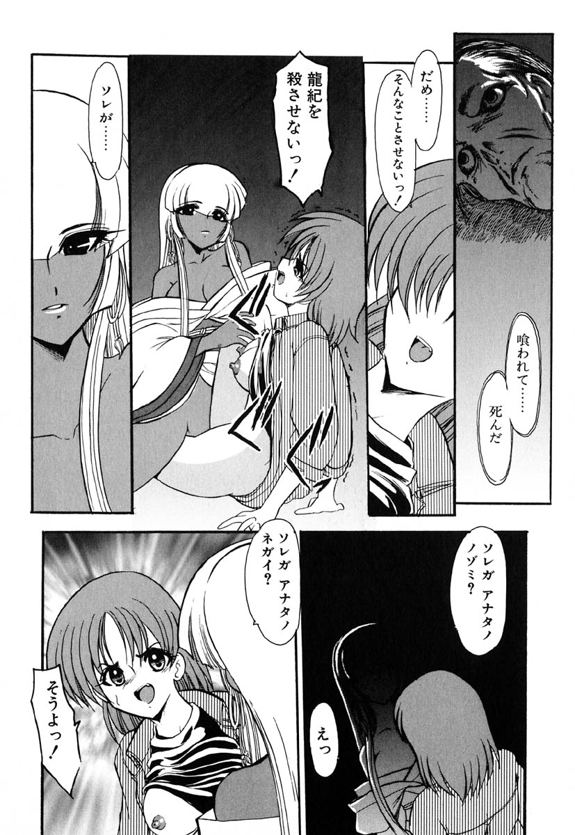 [風鈴] 冥界人形