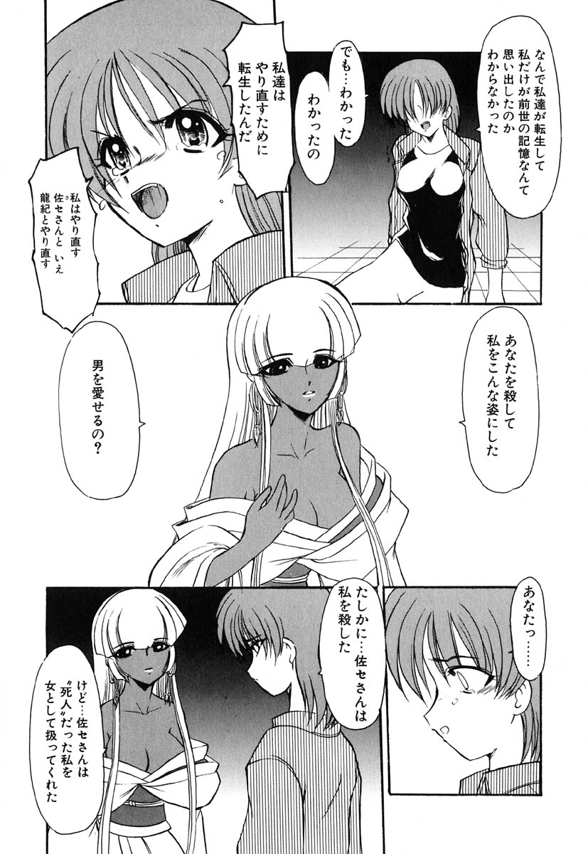 [風鈴] 冥界人形