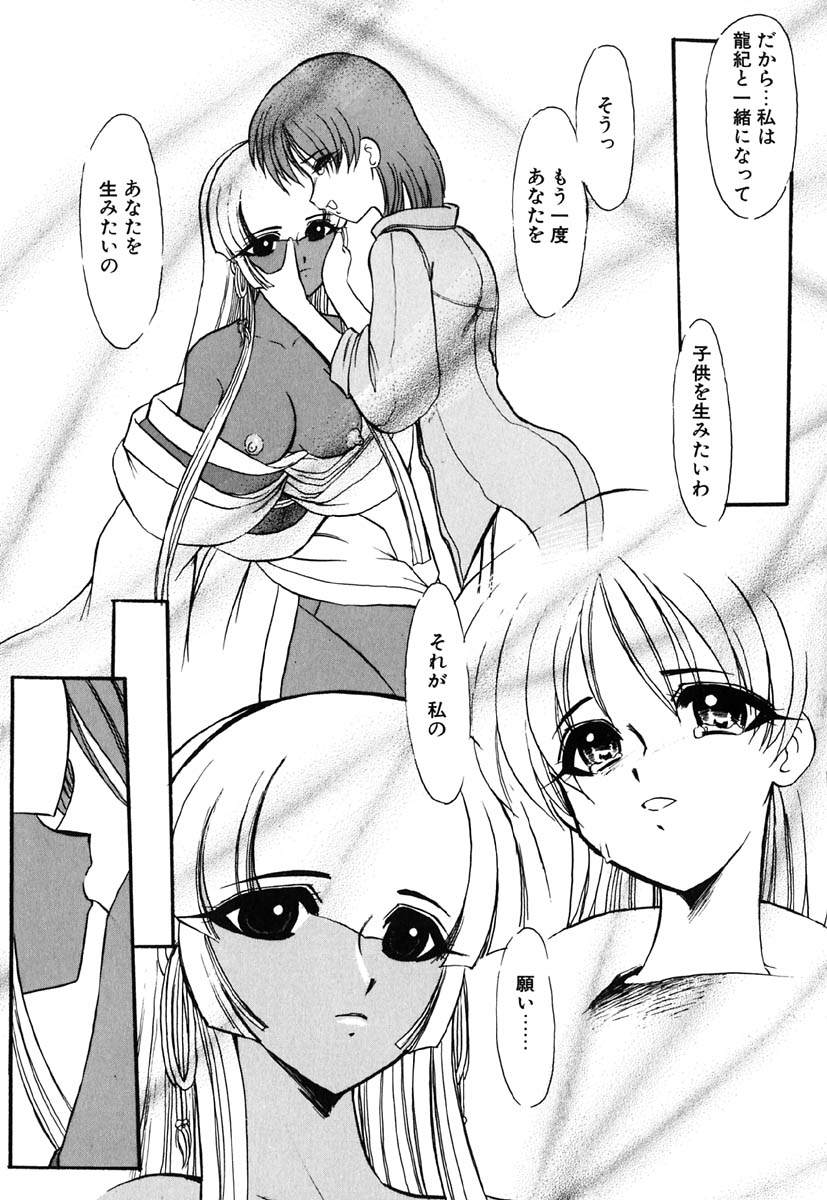 [風鈴] 冥界人形