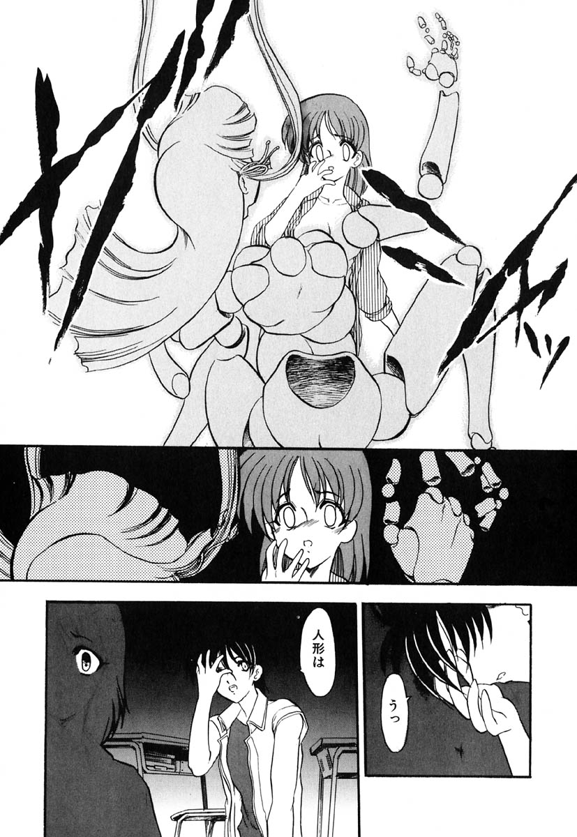 [風鈴] 冥界人形