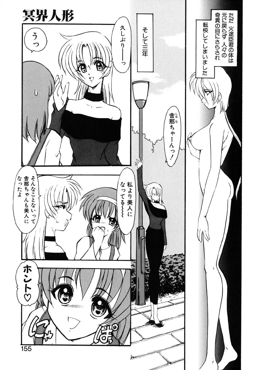 [風鈴] 冥界人形