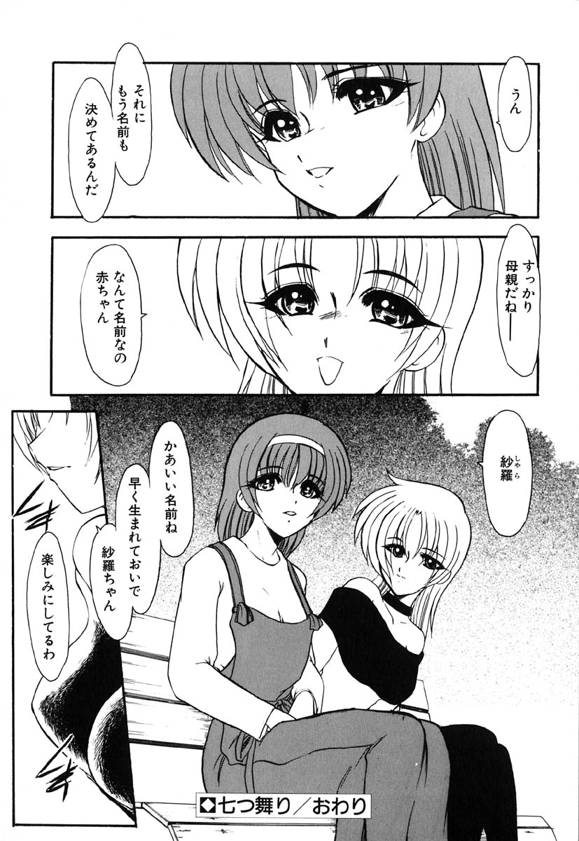 [風鈴] 冥界人形