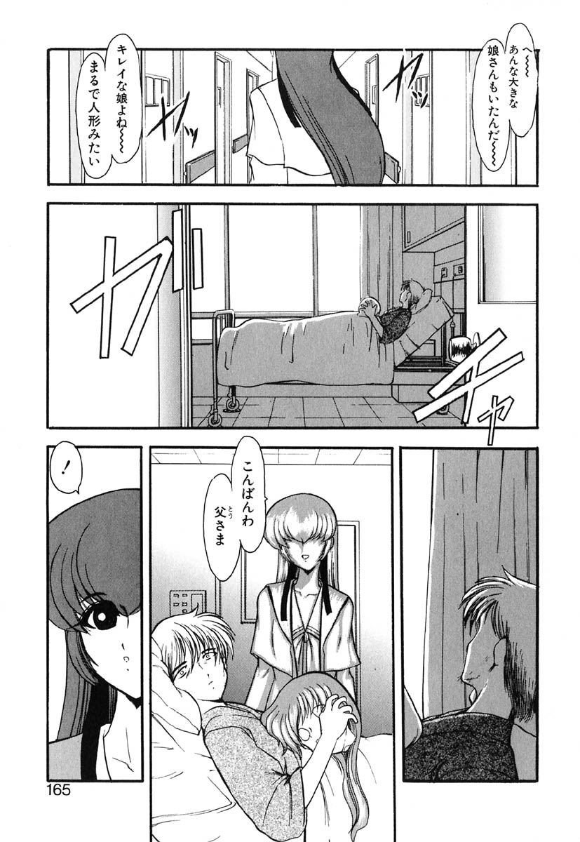 [風鈴] 冥界人形