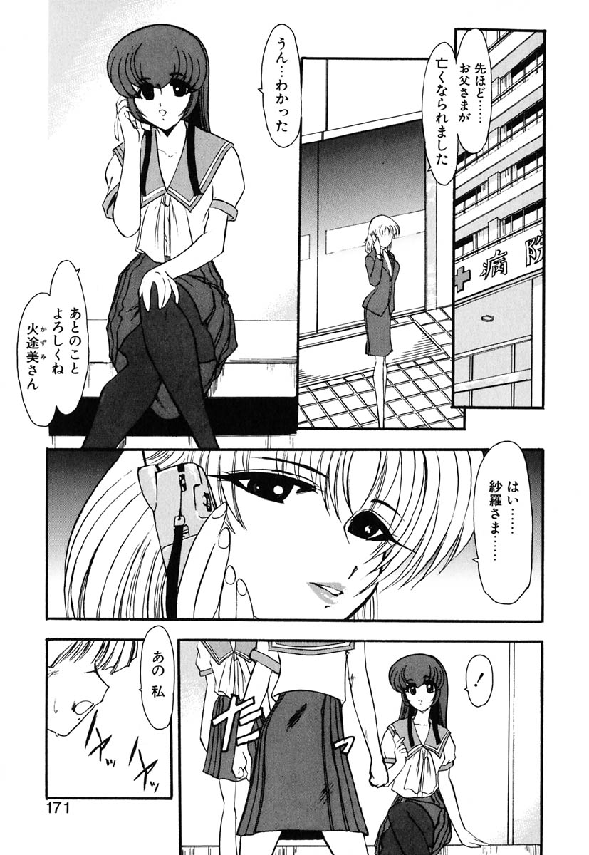 [風鈴] 冥界人形