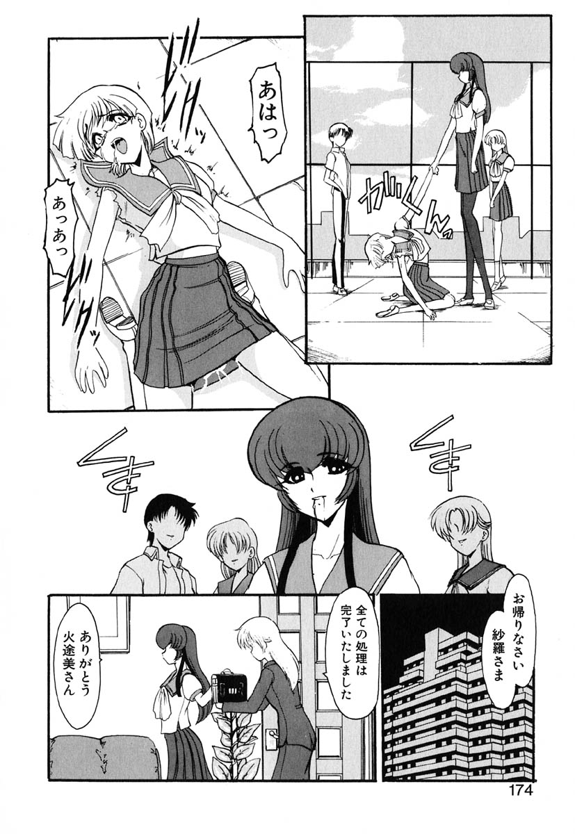 [風鈴] 冥界人形