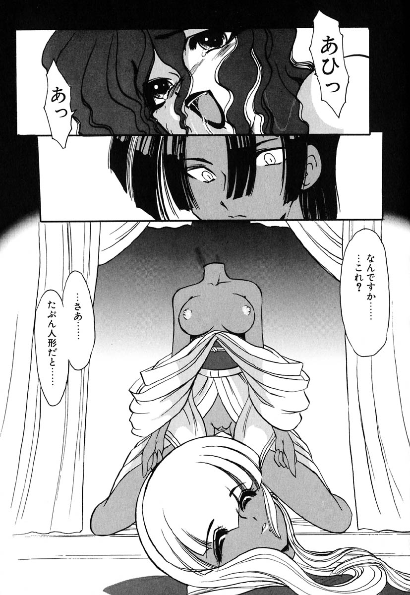 [風鈴] 冥界人形