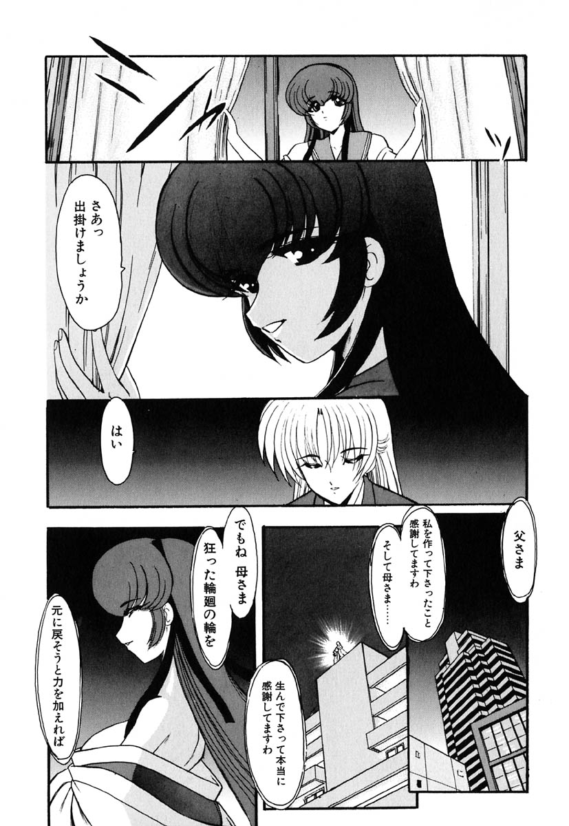 [風鈴] 冥界人形