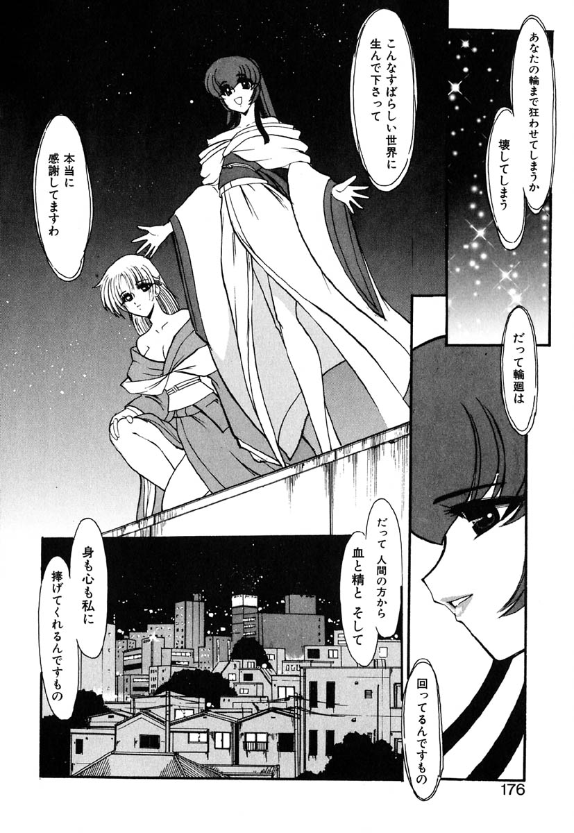 [風鈴] 冥界人形