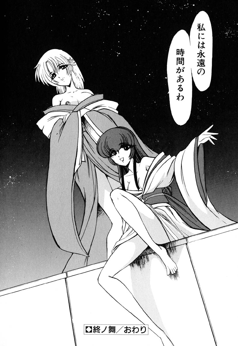 [風鈴] 冥界人形