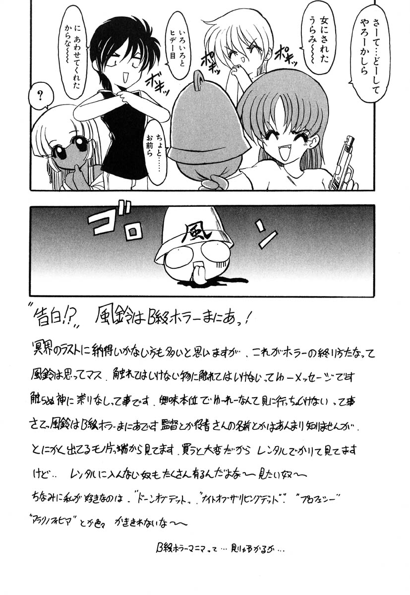 [風鈴] 冥界人形